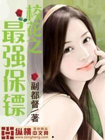 校园校花吃瓜事件小说阅读,一场青春的甜蜜风波