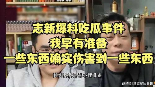 广州吃瓜爆料事件真相视频