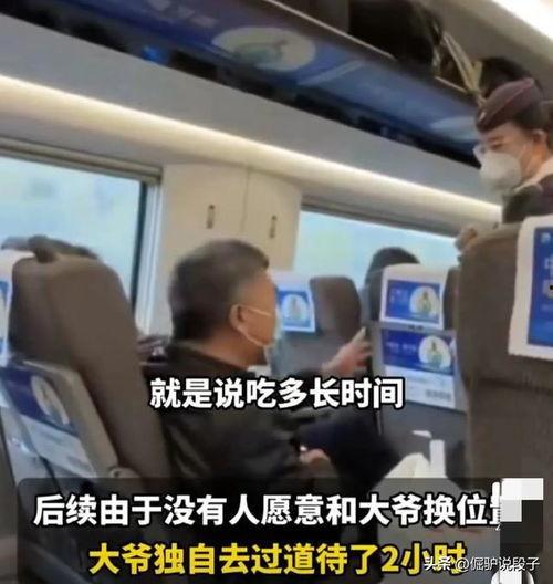 高铁女孩吃瓜事件