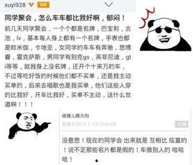 校园吃瓜事件文字描述,揭秘校园里的八卦风云