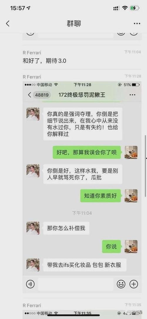 成都外企吃瓜事件真相,真相揭秘与反思