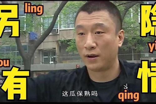 唐山最新吃瓜事件真相揭秘