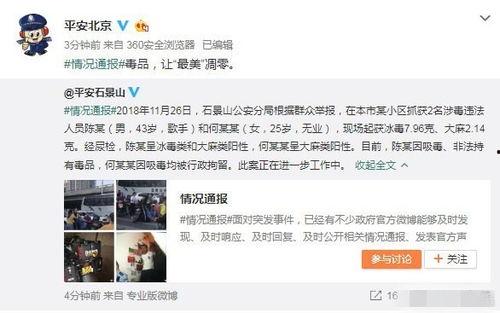 涞水吃瓜事件真相视频播放