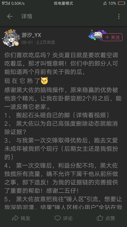 涞水吃瓜事件真相视频播放